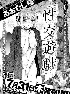 COMIC 快楽天 2025年9月号 [DL版]_384_loio