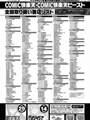 COMIC 快楽天 2025年9月号 [DL版]_390_muit