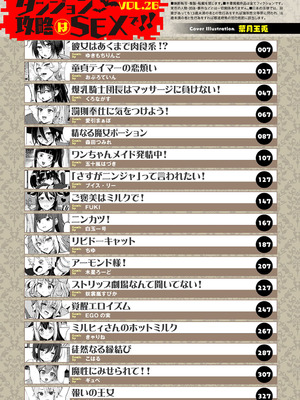 [アンソロジー] ダンジョン攻略はSEXで!! VOL.26 [DL版]_004_wveq