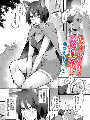 [アンソロジー] ダンジョン攻略はSEXで!! VOL.26 [DL版]_008_cijh