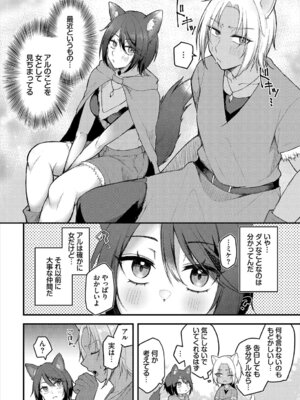 [アンソロジー] ダンジョン攻略はSEXで!! VOL.26 [DL版]_009_jdrs