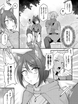 [アンソロジー] ダンジョン攻略はSEXで!! VOL.26 [DL版]_010_jmsi