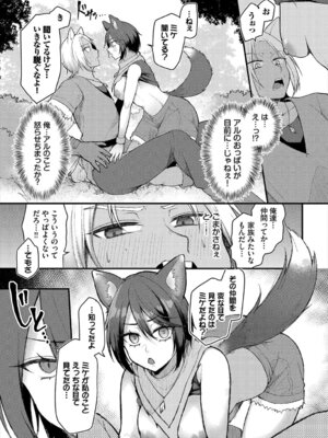 [アンソロジー] ダンジョン攻略はSEXで!! VOL.26 [DL版]_012_pujw