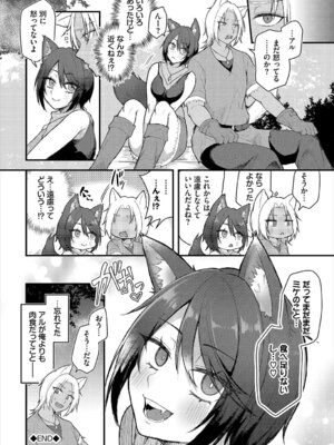 [アンソロジー] ダンジョン攻略はSEXで!! VOL.26 [DL版]_027_xvey