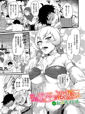 [アンソロジー] ダンジョン攻略はSEXで!! VOL.26 [DL版]_028_hryt