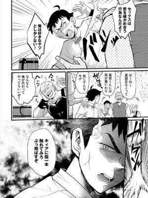 [アンソロジー] ダンジョン攻略はSEXで!! VOL.26 [DL版]_029_texm