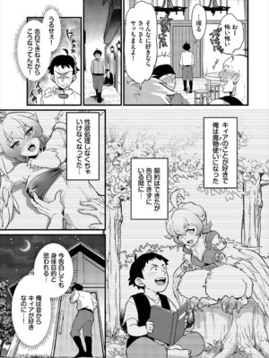 [アンソロジー] ダンジョン攻略はSEXで!! VOL.26 [DL版]_030_krll