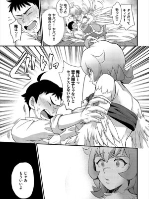 [アンソロジー] ダンジョン攻略はSEXで!! VOL.26 [DL版]_036_leef