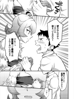 [アンソロジー] ダンジョン攻略はSEXで!! VOL.26 [DL版]_038_nalm