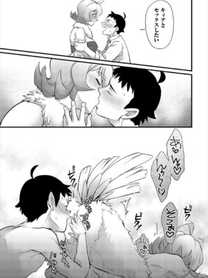 [アンソロジー] ダンジョン攻略はSEXで!! VOL.26 [DL版]_040_ybvh