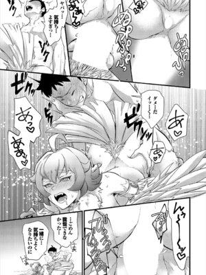 [アンソロジー] ダンジョン攻略はSEXで!! VOL.26 [DL版]_042_gfau