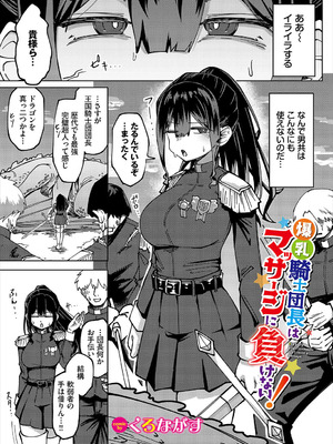 [アンソロジー] ダンジョン攻略はSEXで!! VOL.26 [DL版]_048_gdrc