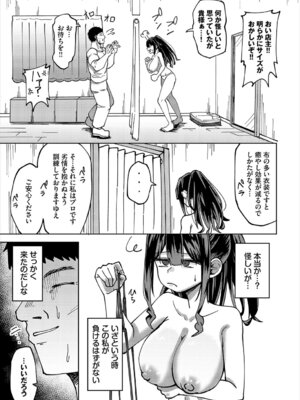 [アンソロジー] ダンジョン攻略はSEXで!! VOL.26 [DL版]_052_sxmy