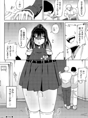 [アンソロジー] ダンジョン攻略はSEXで!! VOL.26 [DL版]_067_mlew