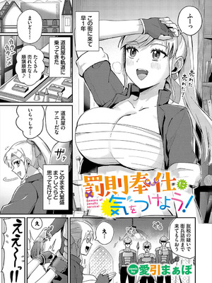 [アンソロジー] ダンジョン攻略はSEXで!! VOL.26 [DL版]_068_rbsg