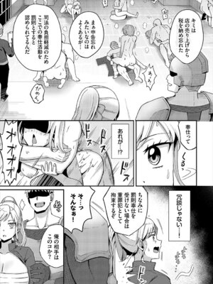 [アンソロジー] ダンジョン攻略はSEXで!! VOL.26 [DL版]_070_iado