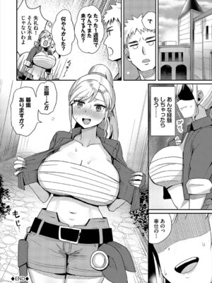 [アンソロジー] ダンジョン攻略はSEXで!! VOL.26 [DL版]_087_hlkh