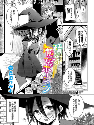 [アンソロジー] ダンジョン攻略はSEXで!! VOL.26 [DL版]_088_oeqe