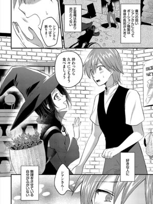 [アンソロジー] ダンジョン攻略はSEXで!! VOL.26 [DL版]_089_fbdd