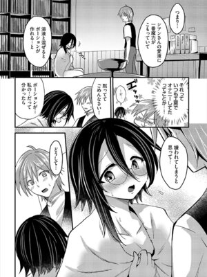 [アンソロジー] ダンジョン攻略はSEXで!! VOL.26 [DL版]_093_ocru