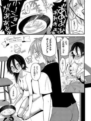 [アンソロジー] ダンジョン攻略はSEXで!! VOL.26 [DL版]_098_vdwv