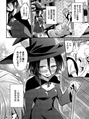 [アンソロジー] ダンジョン攻略はSEXで!! VOL.26 [DL版]_107_ykhl