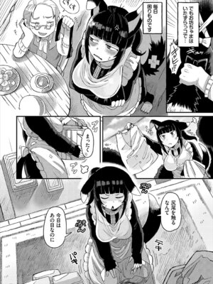 [アンソロジー] ダンジョン攻略はSEXで!! VOL.26 [DL版]_109_twgp