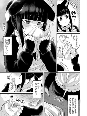 [アンソロジー] ダンジョン攻略はSEXで!! VOL.26 [DL版]_110_fypd