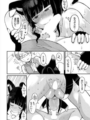 [アンソロジー] ダンジョン攻略はSEXで!! VOL.26 [DL版]_117_gafv