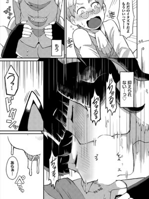 [アンソロジー] ダンジョン攻略はSEXで!! VOL.26 [DL版]_118_hvly