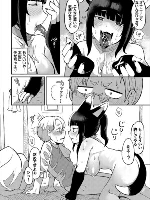 [アンソロジー] ダンジョン攻略はSEXで!! VOL.26 [DL版]_119_xtaf