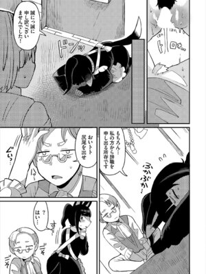 [アンソロジー] ダンジョン攻略はSEXで!! VOL.26 [DL版]_126_pbui