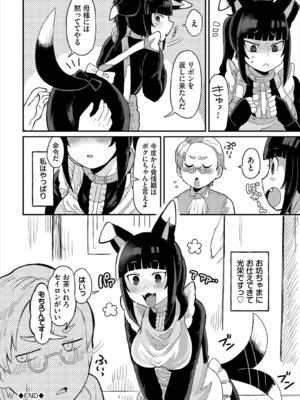 [アンソロジー] ダンジョン攻略はSEXで!! VOL.26 [DL版]_127_vjgd