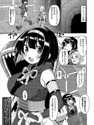 [アンソロジー] ダンジョン攻略はSEXで!! VOL.26 [DL版]_130_udsw