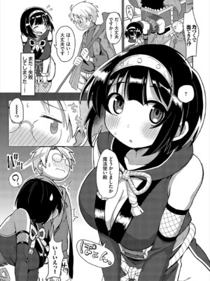 [アンソロジー] ダンジョン攻略はSEXで!! VOL.26 [DL版]_132_lxtp