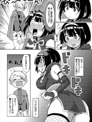 [アンソロジー] ダンジョン攻略はSEXで!! VOL.26 [DL版]_133_vcfq