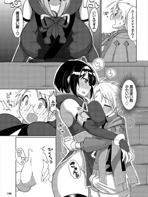 [アンソロジー] ダンジョン攻略はSEXで!! VOL.26 [DL版]_136_clva