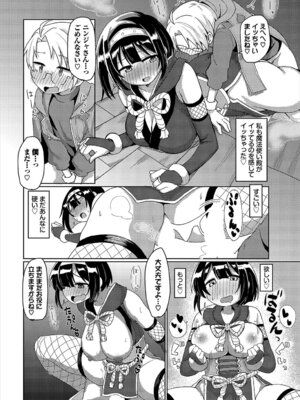 [アンソロジー] ダンジョン攻略はSEXで!! VOL.26 [DL版]_141_dotm