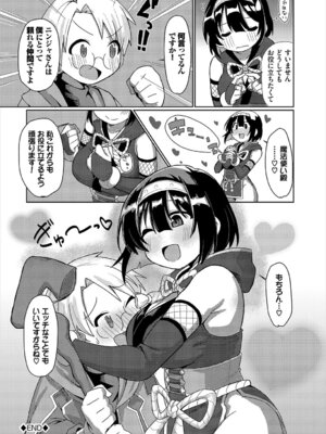 [アンソロジー] ダンジョン攻略はSEXで!! VOL.26 [DL版]_147_rmyq