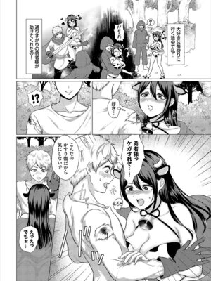 [アンソロジー] ダンジョン攻略はSEXで!! VOL.26 [DL版]_149_ekvo