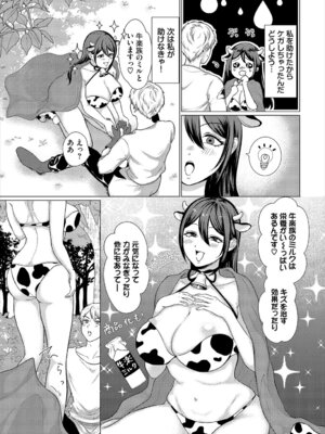 [アンソロジー] ダンジョン攻略はSEXで!! VOL.26 [DL版]_150_ettw