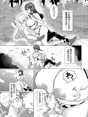 [アンソロジー] ダンジョン攻略はSEXで!! VOL.26 [DL版]_152_vcnm