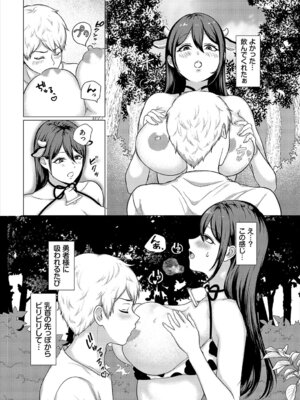 [アンソロジー] ダンジョン攻略はSEXで!! VOL.26 [DL版]_153_aaah