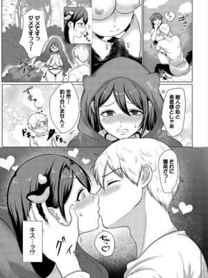 [アンソロジー] ダンジョン攻略はSEXで!! VOL.26 [DL版]_156_dfdd