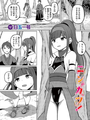 [アンソロジー] ダンジョン攻略はSEXで!! VOL.26 [DL版]_168_jbrx