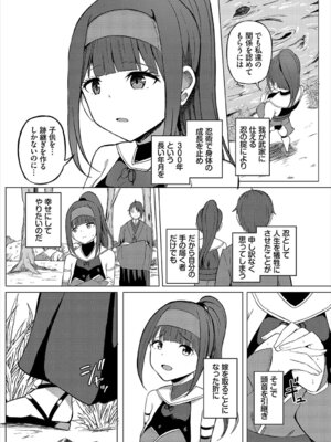 [アンソロジー] ダンジョン攻略はSEXで!! VOL.26 [DL版]_169_sxmj