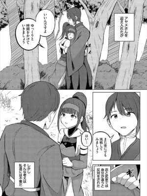 [アンソロジー] ダンジョン攻略はSEXで!! VOL.26 [DL版]_170_rgtg