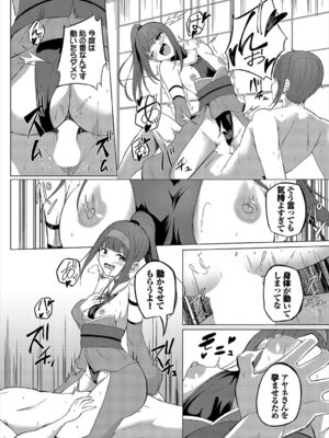 [アンソロジー] ダンジョン攻略はSEXで!! VOL.26 [DL版]_181_txsa