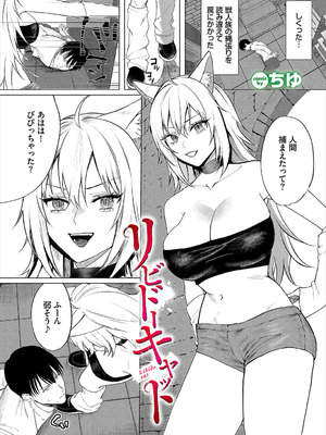 [アンソロジー] ダンジョン攻略はSEXで!! VOL.26 [DL版]_188_rdws