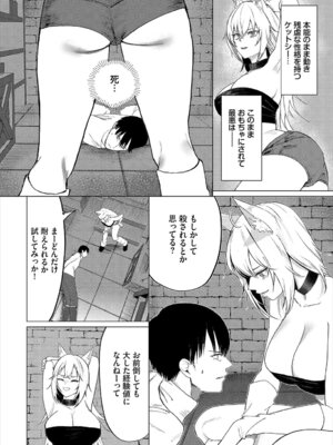 [アンソロジー] ダンジョン攻略はSEXで!! VOL.26 [DL版]_189_nquu